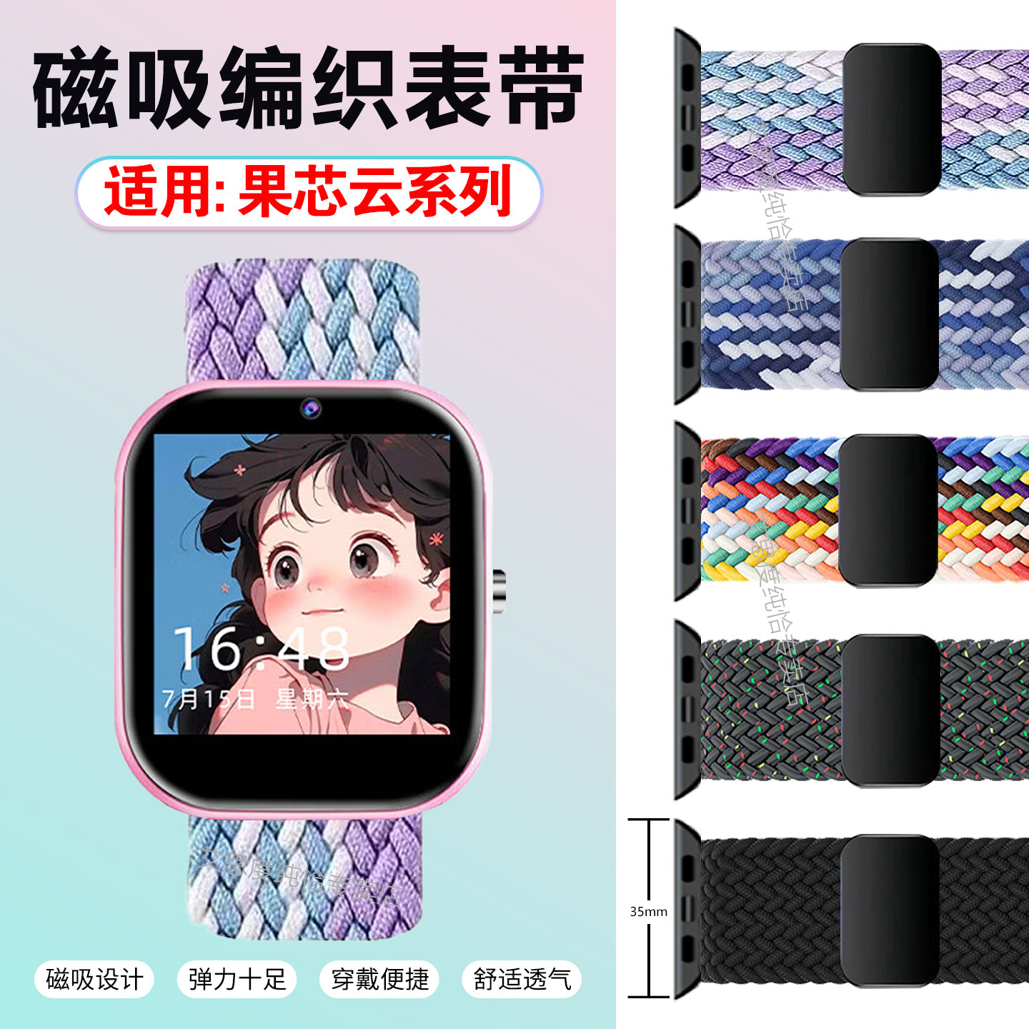 适用果芯云S10Max表带尼龙编织A01运动腕带XH011磁吸回环式S10Ultra3弹力替换带S9Ultra智能手环拉伸带Q3透气