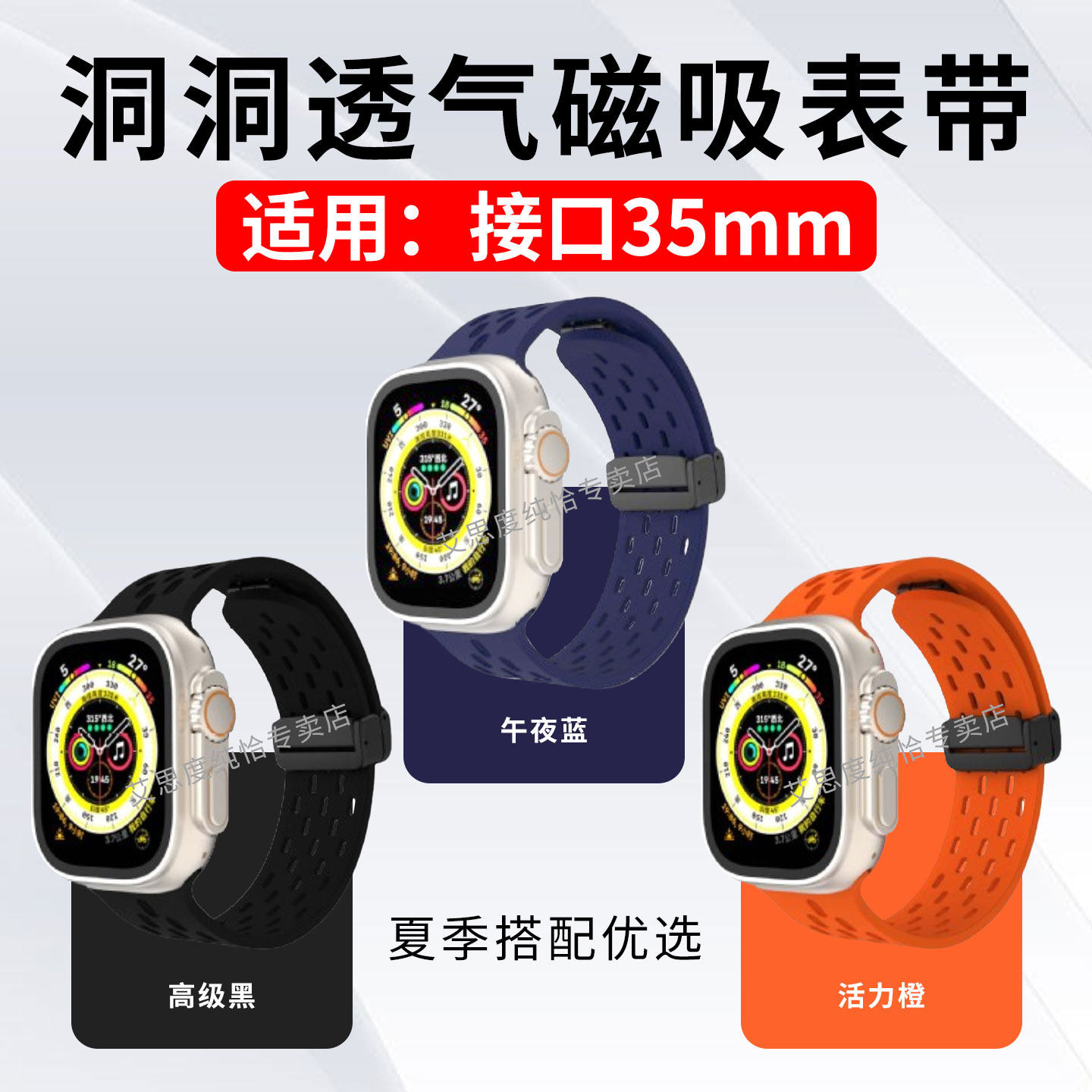 适用儿童电话手表表带透气磁吸