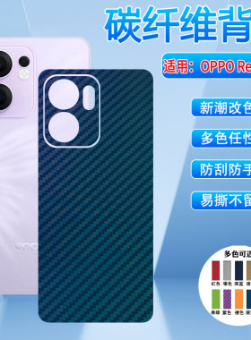 适用opporeno13f手机后膜海外5g新品Reno13F磨砂软膜CPH2701碳纤维背膜CPH2699防刮保护彩膜reno13F后盖贴纸4