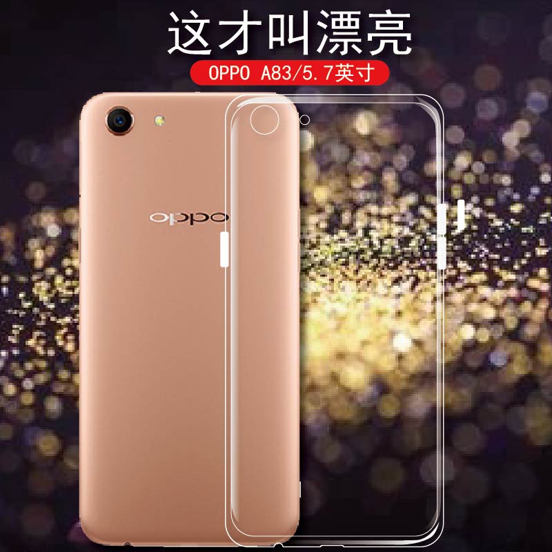 oppoa83手机壳oppo A1硅胶套A83T防摔后盖软壳A83M全包边保护壳opop简约透明外壳0pp0轻薄ins新潮牌男女款