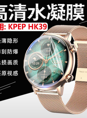 适用KPEP HK39手表贴膜女款智能手表屏幕保护膜1.1英寸全屏覆盖多功能通话手环防刮防爆水凝膜防蓝光护眼软膜