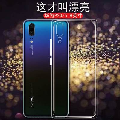 huawei华为保护壳潮牌风透明软壳