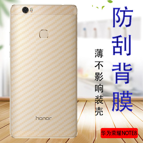 honor华为软模后盖壳手机贴膜