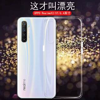 oppo realmex2手机透明壳Realme X2全包边硅胶套RMX1991男女款xt后盖软壳opop防摔薄外壳简约0pp0新潮牌简约