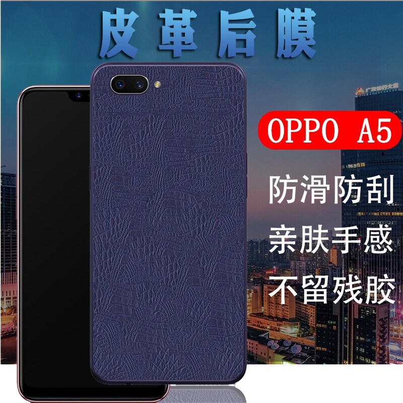 适用oppo a5手机背膜oppoa5皮革后膜pbam00软贴纸模pbat00后盖壳保护