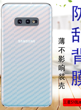 三星S10E手机贴膜galaxy S10e后背保护软模SM-G9700防滑抗指纹贴纸半透明磨砂后盖莫防刮后壳膜抗指纹