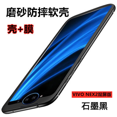 vivo双屏后软壳全包边背套手机壳