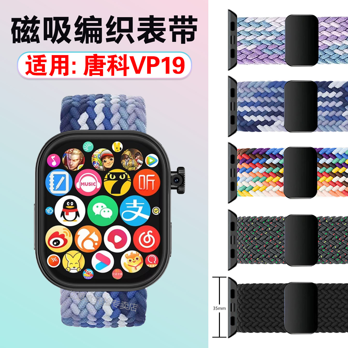 适用唐科VP19智能手表表带