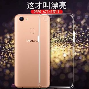 OPPOA73手机软壳oppo 保护壳F5轻薄防摔外壳opop男女款 后盖软壳0pp0全包边简约透明 a73m硅胶保护套A73t男女款