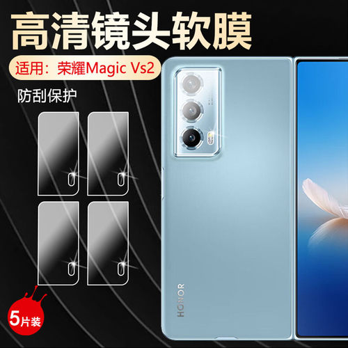 适用荣耀magicVs2镜头膜高清防刮