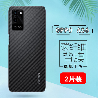 适用于OPPOa56手机后膜oppo A56碳纤维背膜OppO抗指纹PFVM10半透明磨砂摸5G版防刮滑0pp0保护软模潮