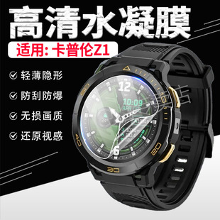 适用卡普伦Z1手表钢化玻璃膜卡普伦5G插卡智能手表z1屏幕保护膜新款学生防水运动腕表防刮爆手环膜防摔全覆盖