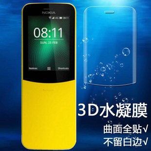 诺基亚Nokia6 高清模非钢化膜 1054保护摸Noki6第二代全屏覆盖贴膜2018版 2代手机膜六8110水凝膜透明软膜TA