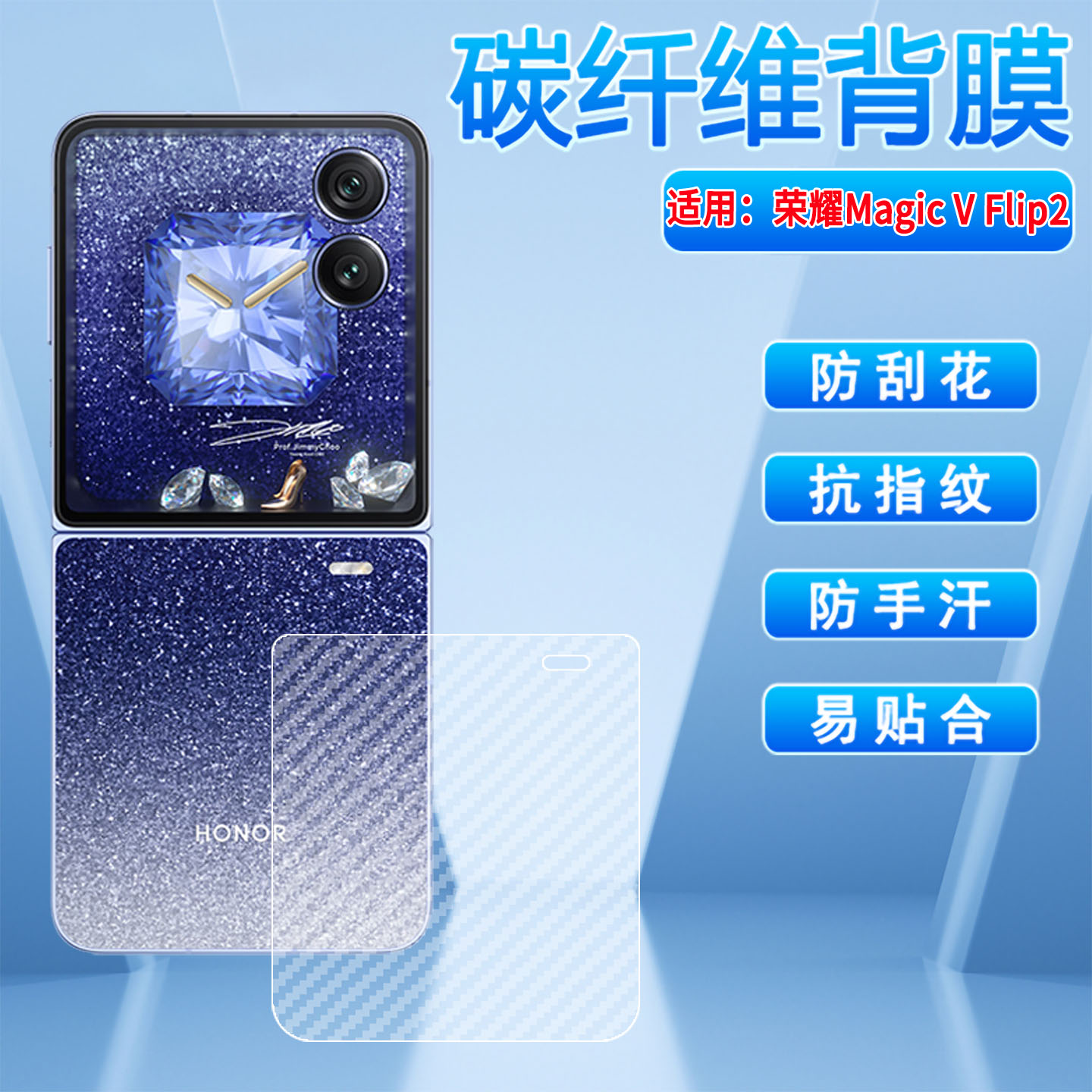 适用荣耀magicvflip2手机后贴膜