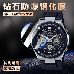 适用CASIO卡西欧GST W300G手表贴膜钢铁之心GSTW310潮流腕表W330L屏幕保护膜S130护眼太阳能电波男表120软膜
