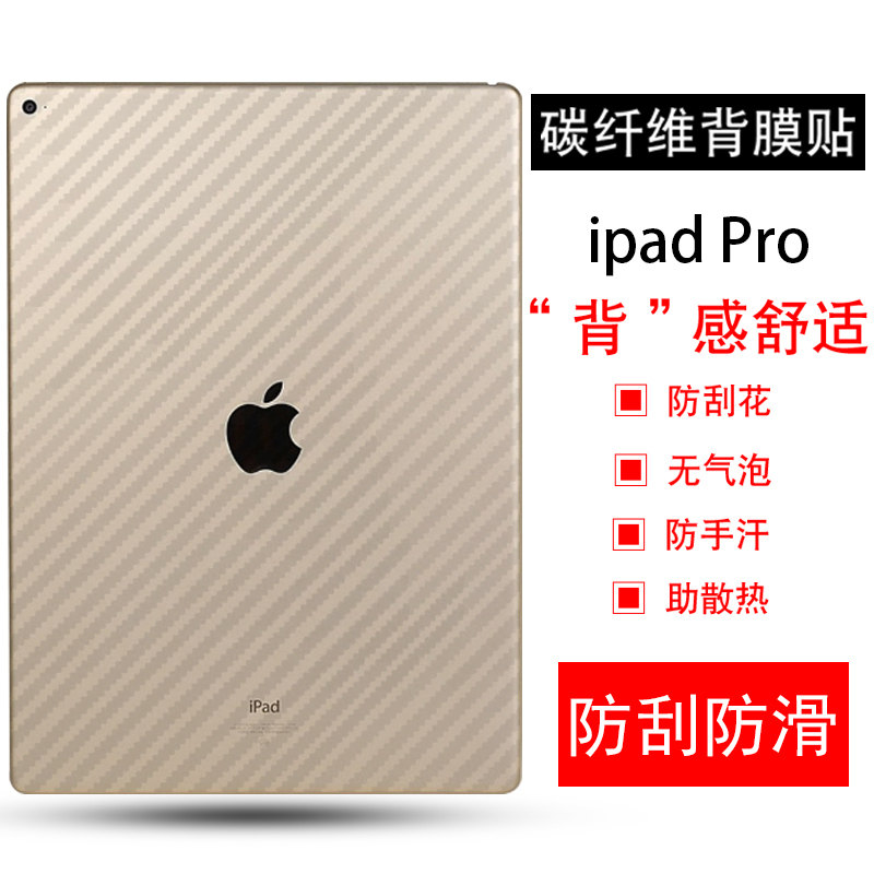艾思度 苹果ipad2019款平板背贴膜a2197后盖保护膜a2199磨砂半透10.