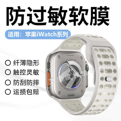 适用苹果iWatch手表背膜传感器贴