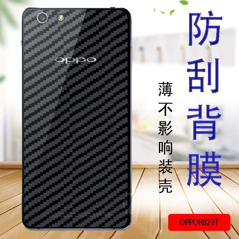 oppo防滑抗指纹半透明手机贴膜