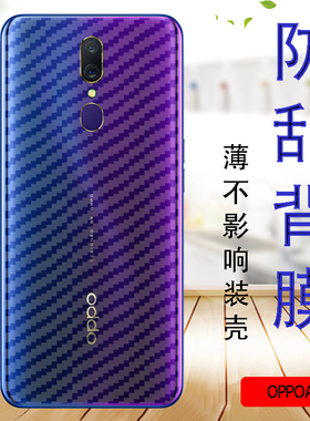 OPPO A9手机贴膜0pp0A9X后背保护软模碳纤维防滑抗指纹半透明贴纸opop防刮磨砂后盖莫oppp防摔后壳简约薄膜
