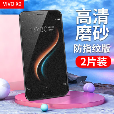 vivo磨砂屏幕高清防刮手机贴膜