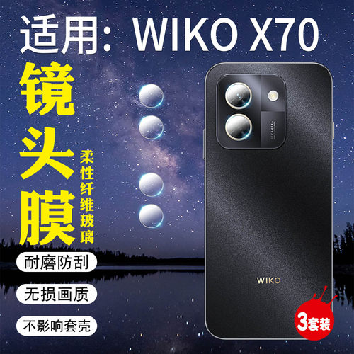 适用WIKOX70镜头膜高清防刮防爆
