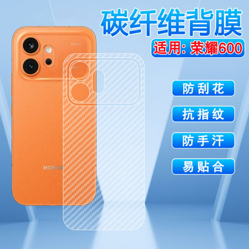 适用荣耀600手机后膜防刮抗指纹
