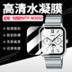 适用卡西欧MTP L小方块水凝膜 M305D M305D手表贴膜Casio方形指针石英石英表MTP M305L屏幕保护膜高清防刮MTP