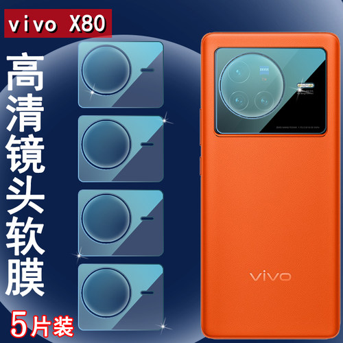 适用vivo手机镜头膜高清透明防刮