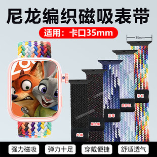 适用迪士尼纽贝迪手表表带果芯云子藤园儿童电话手表尼龙编织透气腕带通用35mm接口磁吸回环拉伸替换带可调节