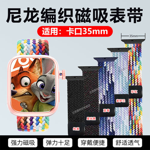 适用35mm接口通用手表编织腕带