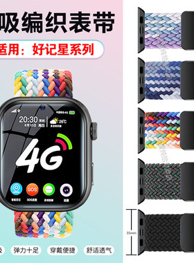 适用好记星A90/A97手表表带儿童智能电话手表H08尼龙回环式腕带XH012调节磁吸表链Huami1S编织透气手环替换带