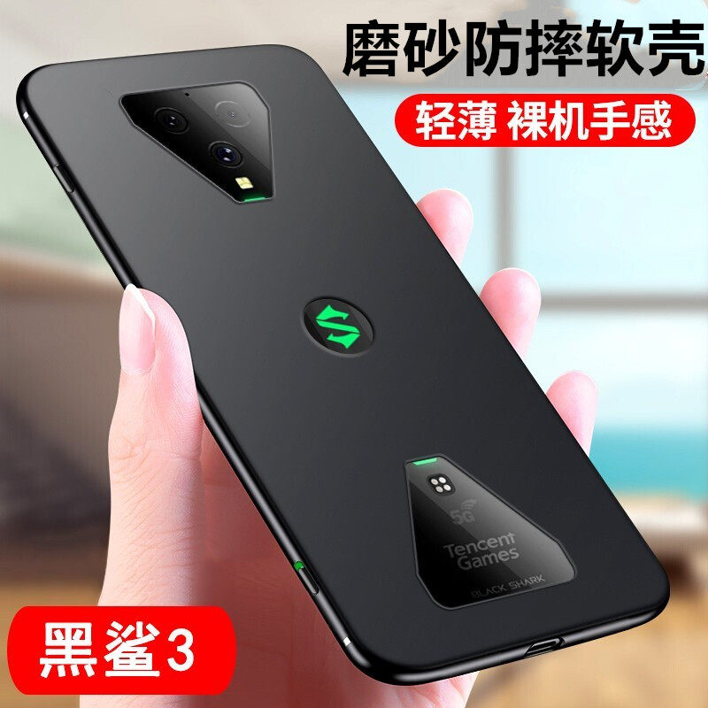 小米黑鲨3手机软壳shark kle-a0磨砂硅胶套腾讯黑鲨游戏手机3代全包边