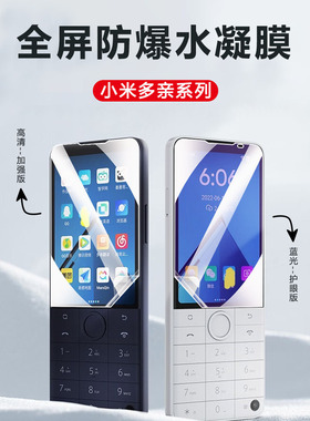 适用多亲F22pro手机保护膜QinF25全屏小爱同学智能机小米多亲3Ultra贴膜f21Pro防窥防爆K25水凝贴21s高清防刮