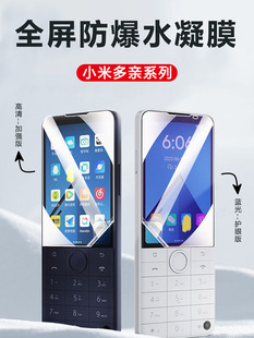 适用多亲F22pro手机保护膜QinF25全屏小爱同学智能机小米多亲3Ultra贴膜f21Pro防窥防爆K25水凝贴21s高清防刮
