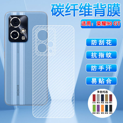 适用荣耀数字系列后背膜磨砂防刮