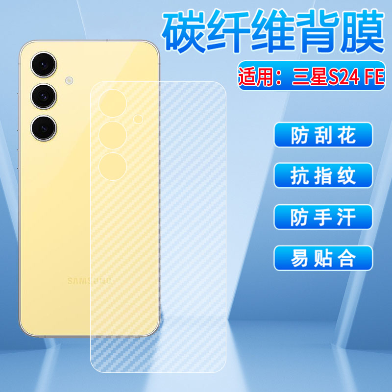 适用三星GalaxyS25Ultra手机后膜