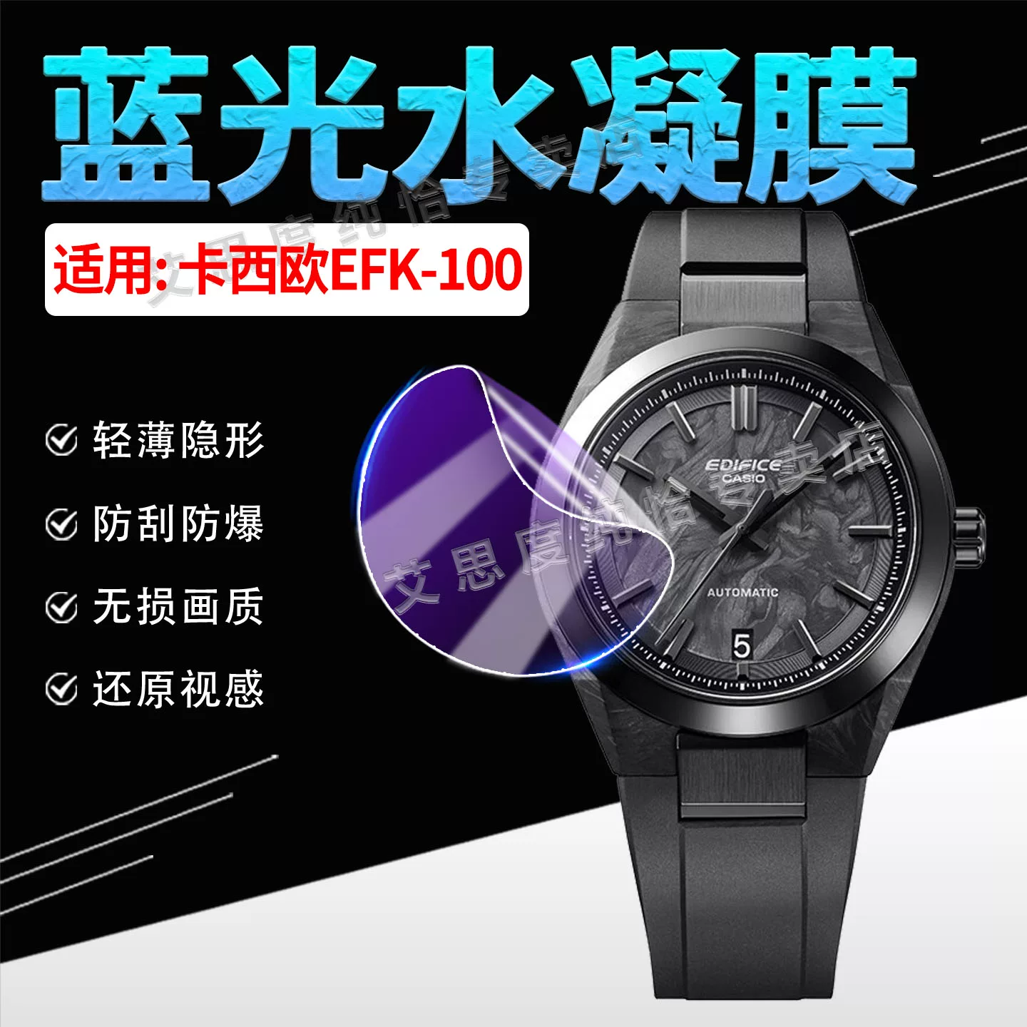 Часы Casio, защитный экран, автоматический механический браслет, гидрогель
