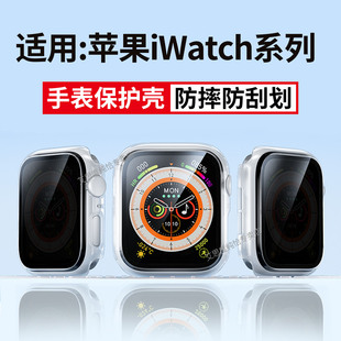 适用苹果手表保护壳AppleiWatchS11手表壳S10半包镂空S9透明硅胶iWatchS8保护套Ultra123全包防摔se3边框硬壳