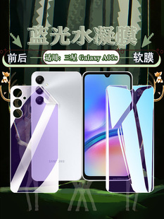M抗指纹磨砂贴A055F护眼防摔屏幕保护模 A057F 艾思度适用三星galaxya05s手机膜新品 A05全屏高清透水凝软膜SM