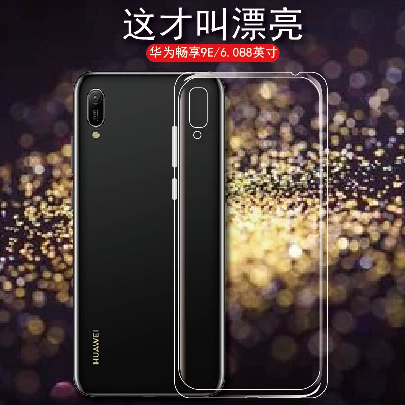 晶莹剔透不易发黄 无异味 后盖防刮防滑