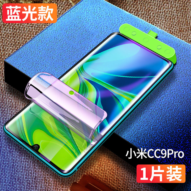 小米透明国外版曲面手机保护膜