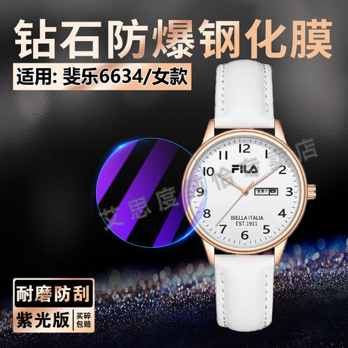 适用斐乐6634手表钢化膜防爆防刮