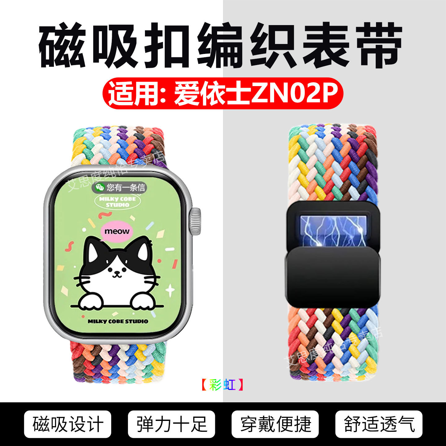 适用爱依士ZN02P手表编织表带AIYISHI智能手表ZN08A磁吸运动腕带AYS-ZN02P尼龙拉伸透气AYS-ZN08A调节替换带