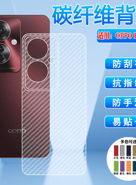 艾思度适用oppof25pro手机后膜5g海外OPPO新品F25Pro镜头保护贴纸半透明opop防刮磨砂天生炫耀碳纤维后盖壳膜