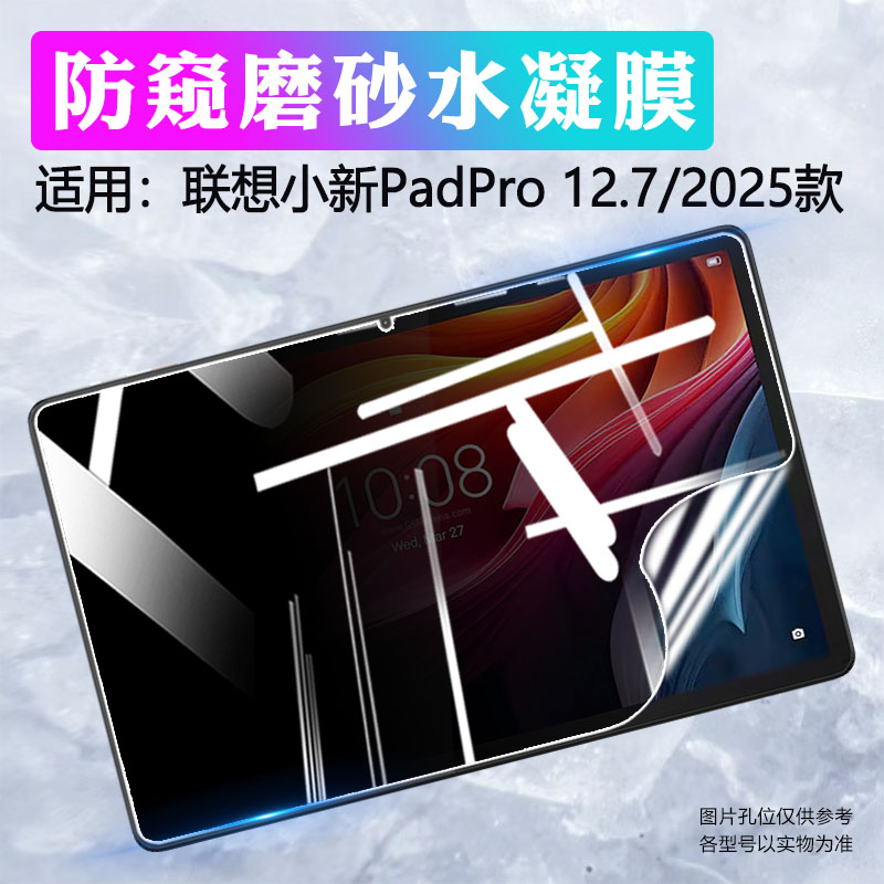 适用联想平板小新Pad Pro12.7英寸屏幕水凝膜2025新款Lenovo平板电脑TB331FC蓝光护眼大屏防刮防爆软膜全覆盖