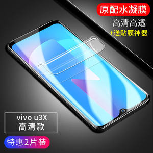 vivo透明全屏覆盖防爆手机膜