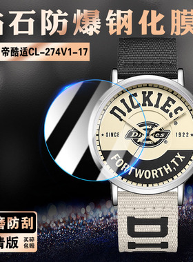 适用Dickies潮流手表保护膜帝酷适CL-274V1复古迪凯斯女石英腕表尼龙表带v4屏幕防爆钢化V3情侣表防水V6贴膜