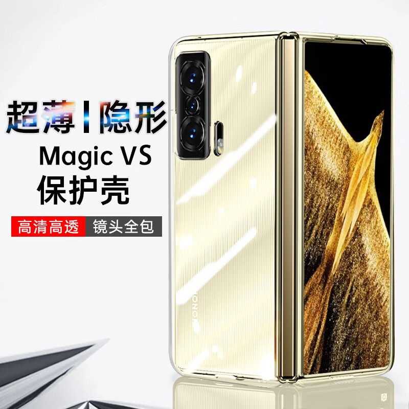 适用荣耀magic vs手机壳Honor Magic V折叠屏保护套华为MGI-AN00透明硬壳魔术V轻薄防摔防刮后盖外套全包FRI