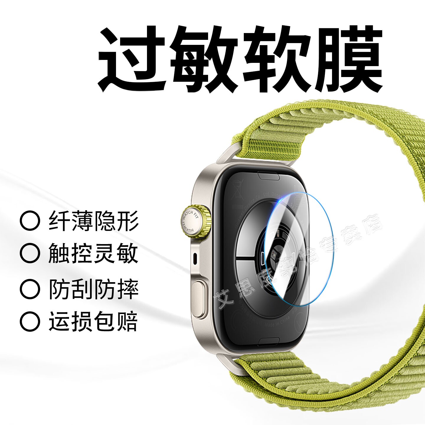 适用华为手表fit3贴膜Fit4Pro后背传感器保护膜防刮爆watchfit5屏幕膜FIT2Active智能手环感应器5pro水凝膜