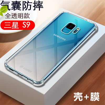 三星S9手机壳气囊GALAXY s9后盖保护套G9600全包边DS硅胶外壳5.8英寸防摔加厚透明壳ins新潮牌男女款气垫简约